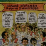 போராட்டம் அல்ல... நடந்தது ஒரு நாடகம்!! -துக்ளக் 