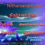 நிதர்சனம்.நெற் வாசகர்களின் கவனத்திற்கு..! (அறிவித்தல்) 