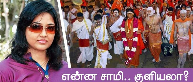 ind.nithyanantha-bath-big