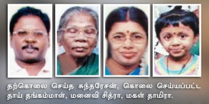 Tamil-Daily-News_45496332646