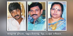 Tamil-Daily-News_52757990361