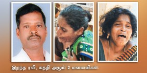 Tamil-Daily-News_54120600224