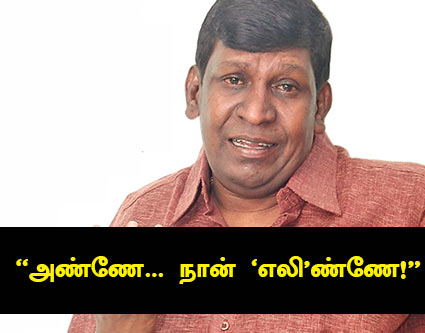 vadivelu