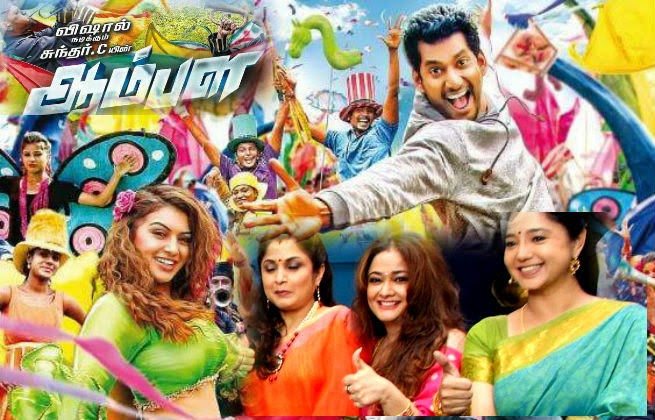 Three beautiful aunts to Ampala Vishal