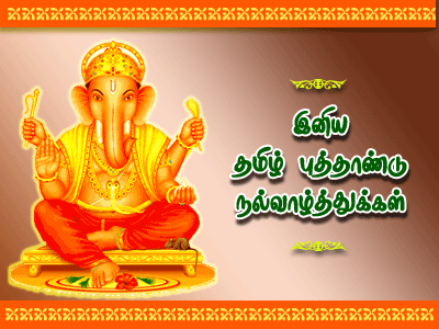 Tamil New Year