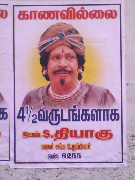 vadivel_poster_002