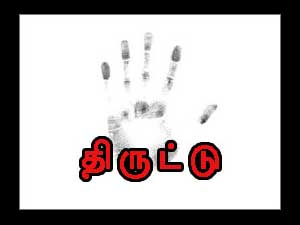 திருட்டு2