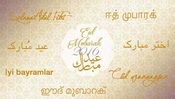 201607051519421593_Gulf-Arab-countries-announce-start-day-of-three-day-Muslim_SECVPF