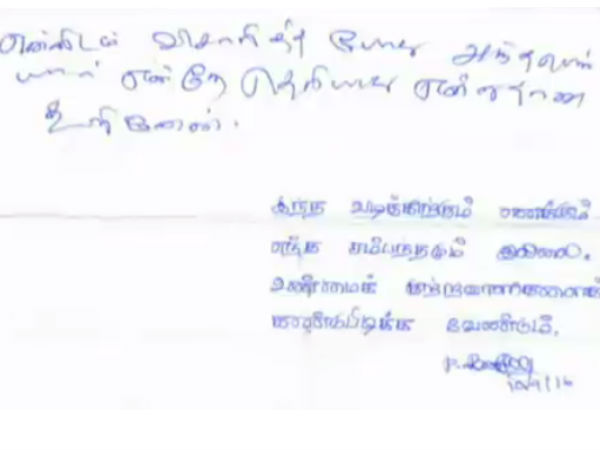 19-1474261084-ramkumar-letter45