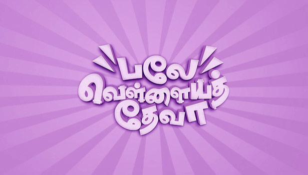 201611021717375541_sasi-kumar-next-movie-title-revealed_secvpf