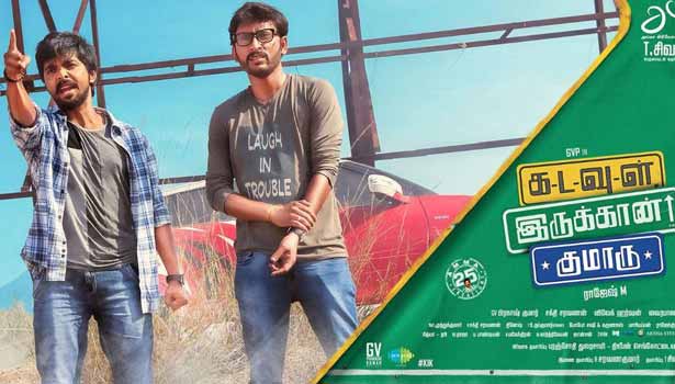 201611051118323731_kadavul-irukaan-kumaru-release-date-confirmed_secvpf