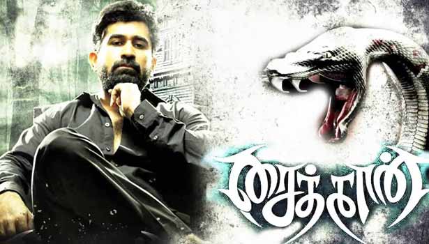 201611051143351773_vijay-antonys-saitan-release-date-confirmed_secvpf