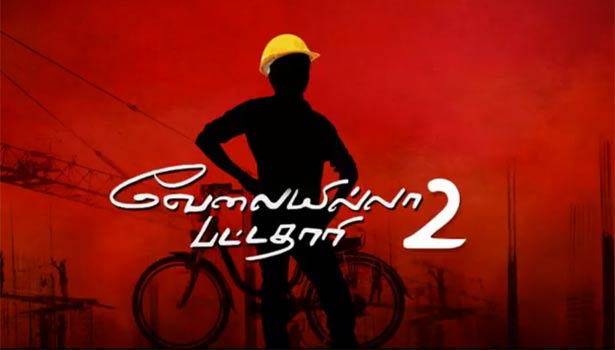 201611091157143697_vip-second-part-making-for-new-team_secvpf