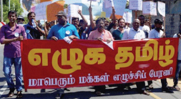 Jaffna-Eluga-Tamil-protest