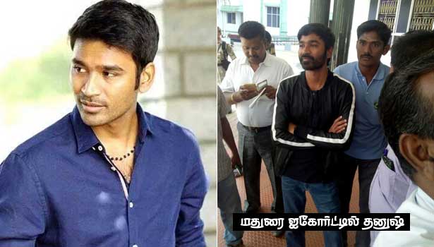 201702281141066228_Dhanush-case-madurai-high-court-new-order_SECVPF
