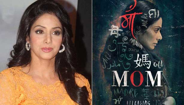 201703141138191384_Sridevi-act-new-movie-MOM_SECVPF