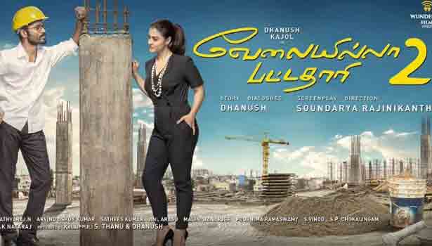 201705092157445731_Dhanushs-VIP-2-release-date-officially-announced_SECVPF