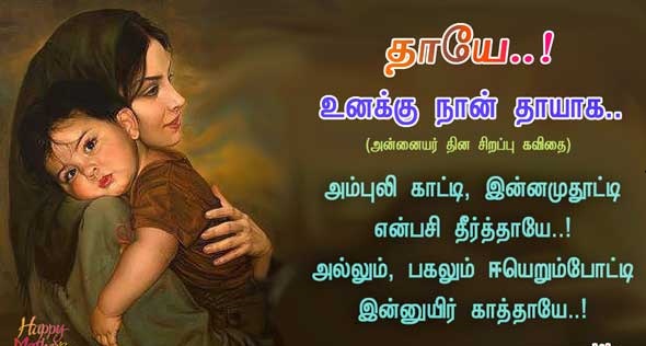 201705141255317749_Mothers-day-special-song-poem-mother-love-mummy_SECVPF