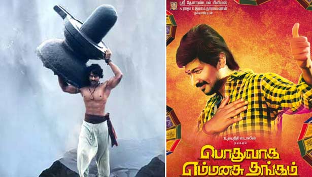 201706071929512603_Prabhas-done-in-Baahubali-Udhayanidhi-to-goes-with_SECVPF