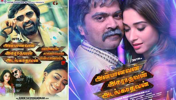 201706230746286178_Simbhus-AAA-Shows-Cancelled_SECVPF