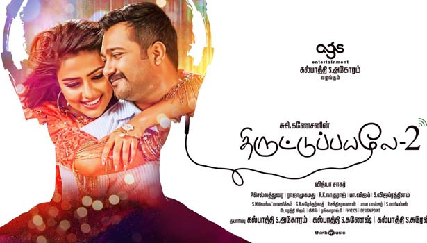 201710030806395286_Thiruttu-Payale-2-to-be-release-on-the-first-week-of_SECVPF