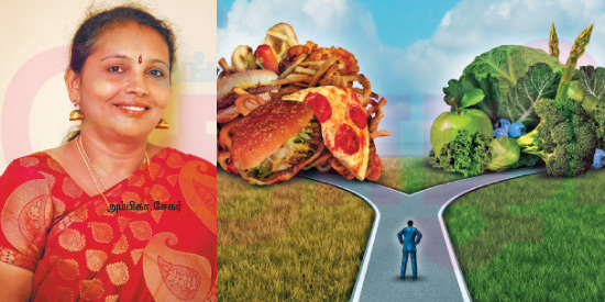 ஆரோக்கிய உணவுப் பழக்கமே சீரான வாழ்க்கைக்கு அஸ்திவாரம்! (மருத்துவம்)