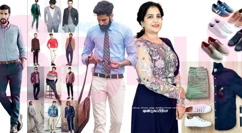 ஃபேஷன் A – Z!! (மகளிர் பக்கம்)