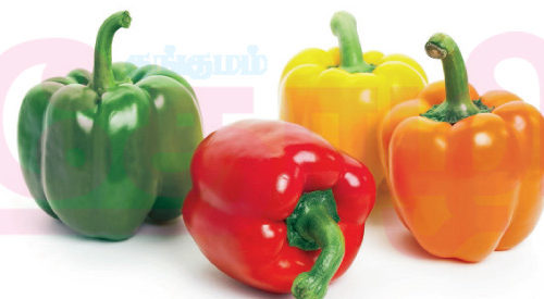 இதயத்திற்கு தமானது குடைமிளகாய்!(மருத்துவம்)