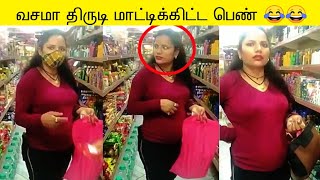 திருடர்களின் திக் திக் நிமிடங்கள்!! (வீடியோ)