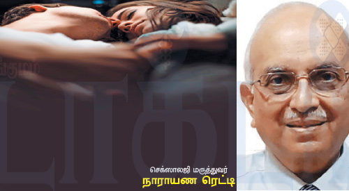 X க்ளினிக்… சொல்லித் தெரிவதுதான் மன்மதக் கலை!(அவ்வப்போது கிளாமர்)