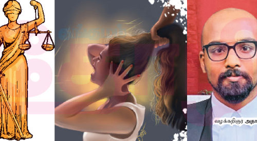 சட்டங்கள் அறிவாய் பெண்ணே!(மகளிர் பக்கம்)