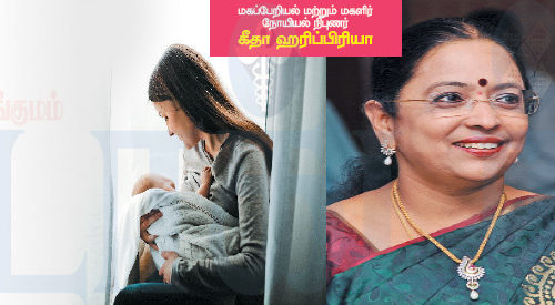 தாய்ப்பால் எனும் நனியமுது பெருக!(மருத்துவம்)