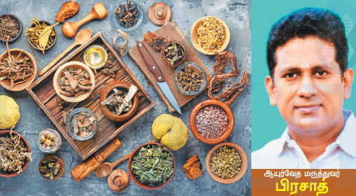 ஆயுர்வேதம் தரும் ஆரோக்கியம்! (மருத்துவம்)