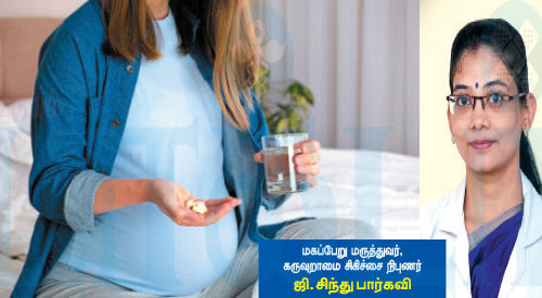 கர்ப்ப கால ரத்தசோகை அலெர்ட் ப்ளீஸ்!(மருத்துவம்)