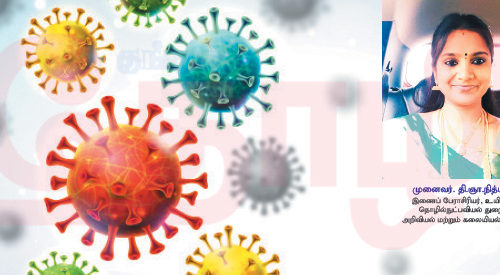 வைரஸ் போடும் கணக்கு!! (மகளிர் பக்கம்)
